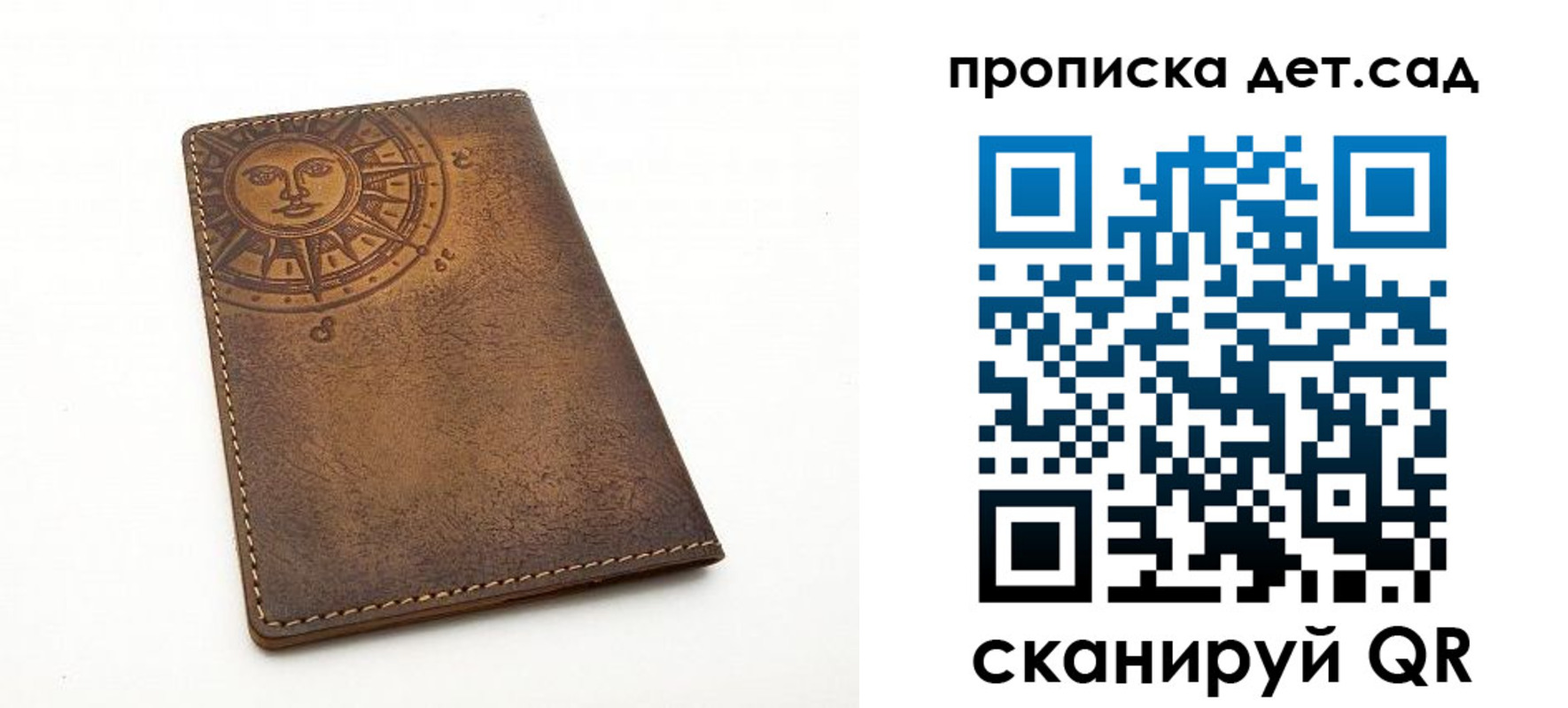 временная регистрация для школы в Жигулёвске
